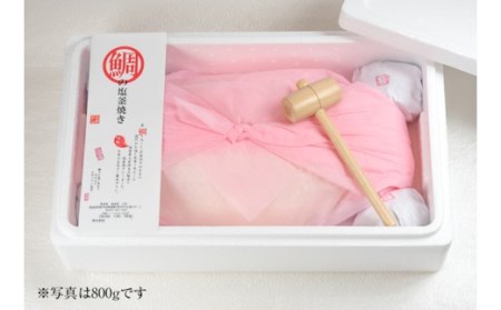 鯛の塩釜焼 1.5kg（木槌付き）