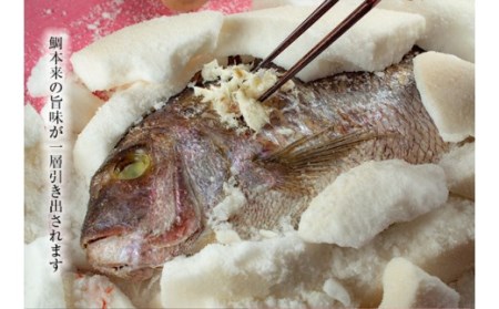 鯛の塩釜焼 1.5kg（木槌付き）