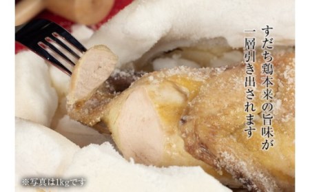 すだち鶏の塩釜焼き 2kg（木槌付き）