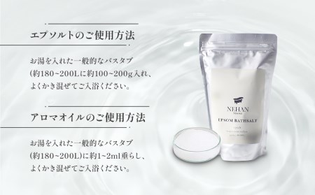 【NEHAN TOKYO】エプソルト＋バスアロマオイルセット（入浴剤）