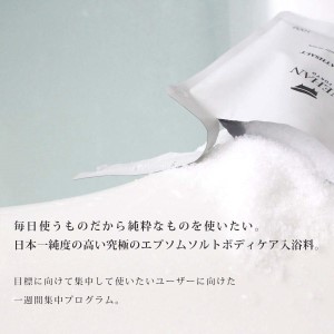 【NEHAN TOKYO】エプソルト1袋（入浴剤）スプーン1本付