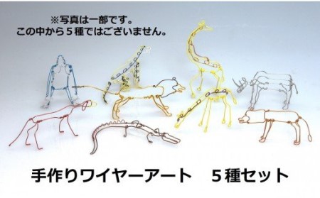 ストア アート 工業部品 動物