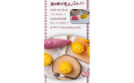 ほっこりおいものスイートポテト 16個 ( 8個入 × 2箱 ) お芋 スイーツ スイートポテト 国産生クリーム使用 さつまいも スイーツ なめらか食感