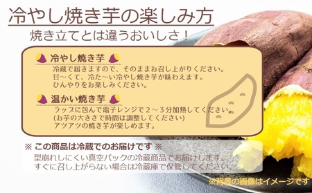 さつまいも 冷やし焼き芋 里むすめ 1.2kg 【芋屋鳴福】 厳選 冷やし焼き芋  里むすめ 焼き芋 しっとり なめらか食感 冷やし焼き芋 濃厚 焼き芋 ヘルシー 冷やし焼き芋 レンジで焼き芋