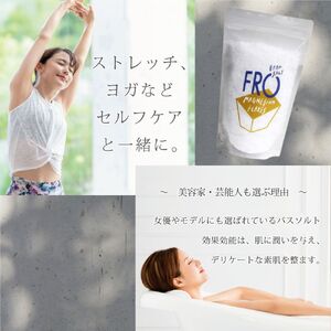 フローマグネシウムフレークス 700g　エプソムソルト　フレークス　アスリート　マグネシウム　発汗　ギフト　母の日　父の日　敬老の日　クリスマスプレゼントバスソルト