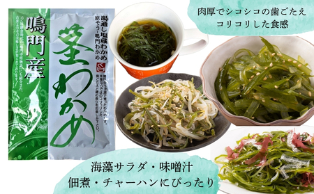 鳴門産茎わかめ 160g×7袋 鳴門わかめ 茎わかめ 味噌汁 サラダ