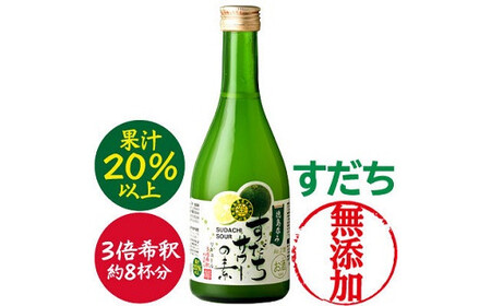 松浦 サワーの素3本セット 【本家松浦酒造】　生リキュール　フルーティ　すだち　ゆず　青みかん　ロック　ソーダ割り　お湯割り　カクテル　サワー