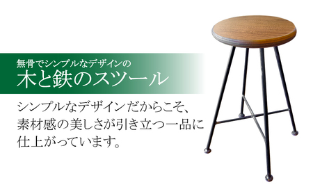 家具 スツール 1脚 ハンドメイド 家具