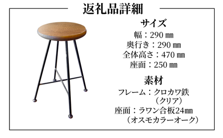 家具 スツール 1脚 ハンドメイド 家具