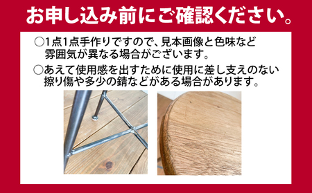 家具 スツール 1脚 ハンドメイド 家具