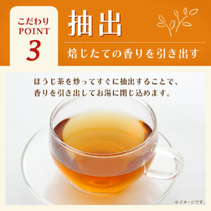 お茶 345ml×24本入 お?いお茶 ほうじ茶 ペットボトル ソフトドリンク 