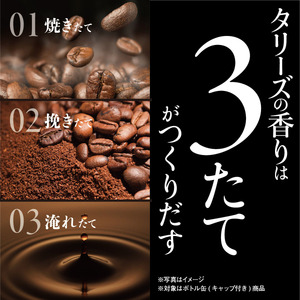 コーヒー 390ml×24本入 ブラック  ソフトドリンク 無糖 缶ボトル ターリーズコーヒー 