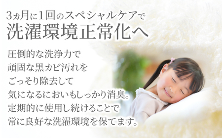 洗剤 洗濯機クリーナー WASHMANIA 200g×3袋 洗濯槽