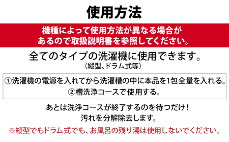 洗剤 洗濯機クリーナー WASHMANIA 200g×3袋 洗濯槽