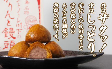 かりんとう饅頭 30個 冷凍 徳島県 あんこ かりんとう 饅頭