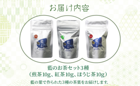 お茶10g×3パック セット 詰め合わせ 茶葉