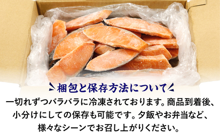 定期便 訳あり 鮭 サケ 2kg × 3回 計 6kg 冷凍 銀鮭 海鮮 規格外 不揃い 切り身 テッパン返礼品 しゃけ シャケ サケ 【北海道･沖縄･離島への配送不可】 