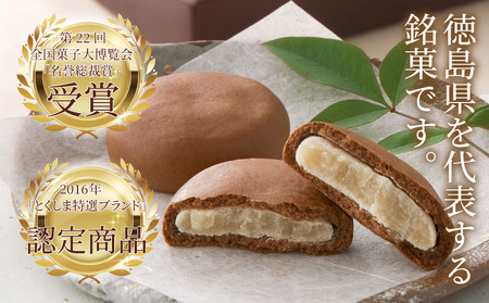 金長まんじゅう 15個入り チョコレート