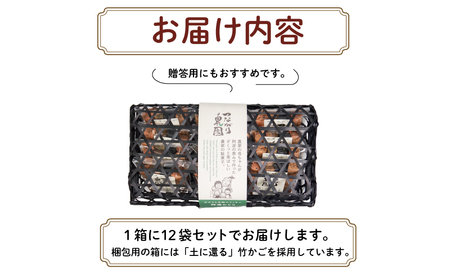 おからと米粉のクッキー 12袋入り クッキー