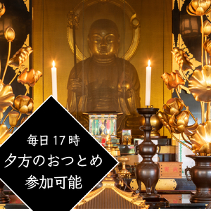 四国八十八ヶ所 立江寺 宿坊 1泊2食付 土曜日のみ