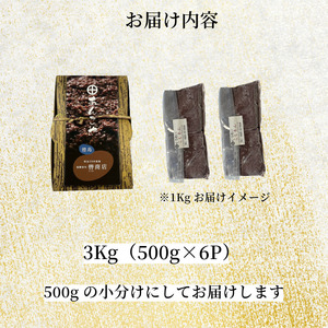 つぶあん 3kg あんこ つぶあん