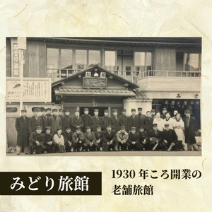 宿泊券 5000円分 みどり旅館 | 四国 徳島 小松島 宿泊 旅館 旅行 トラベル ふるさと納税