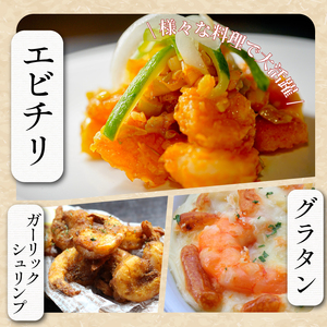 定期便 3回 むきえび 特大 バナメイエビ 約1.2kg