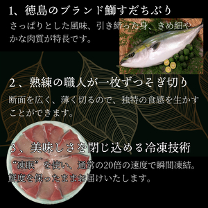 すだちぶり ぶりしゃぶセット 400g すだちポン酢・切り落とし付き ぶり ぶり ぶり ぶり ぶり