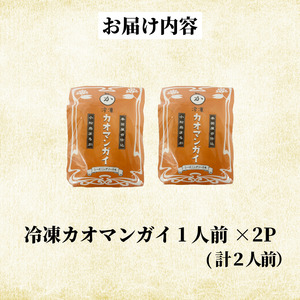 冷凍カオマンガイ ※容量選べる（2人前）鶏肉 タイ チキン ライス カオマンガイ タイ料理