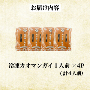冷凍カオマンガイ ※容量選べる（4人前）鶏肉 タイ チキン ライス カオマンガイ タイ料理