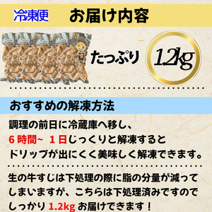 牛すじ ボイル 1.2kg(300g×4P) 国産 黒毛和牛 牛すじ