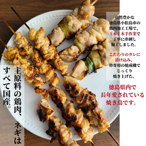 焼き鳥 60本 4種セット タレ 焼き鳥