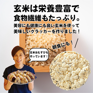 玄米 ライスクラッカー 5種（計10枚） 煎餅 グルテンフリー ポンせんべい 国産米 米 おやつ