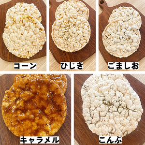 玄米 ライスクラッカー 5種（計10枚） 煎餅 グルテンフリー ポンせんべい 国産米 米 おやつ