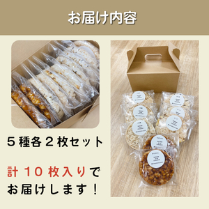 玄米 ライスクラッカー 5種（計10枚） 煎餅 グルテンフリー ポンせんべい 国産米 米 おやつ