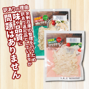 サラダチキン 訳あり 3.2kg サラダチキン