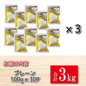 サラダチキン 鶏肉 3kg サラダチキン