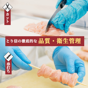 焼き鳥 セット 66本 国産 焼き鳥