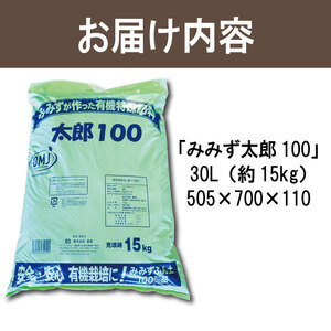 堆肥 30L (15kg) 肥料 堆肥 みみず