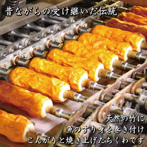 竹ちくわ 10本 ちくわ