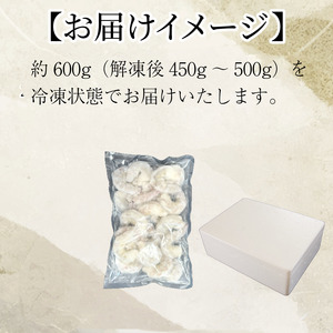 むきえび 特大 バナメイエビ 約600g
