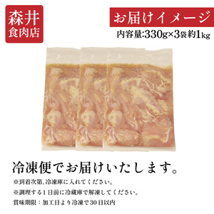 国産 鶏肉 せせり 塩だれ 約1kg(330g×3） せせり