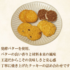 クッキー 4種類 32枚 詰め合わせ クッキー