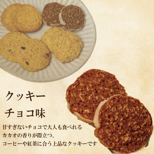 クッキー 4種類 32枚 詰め合わせ クッキー