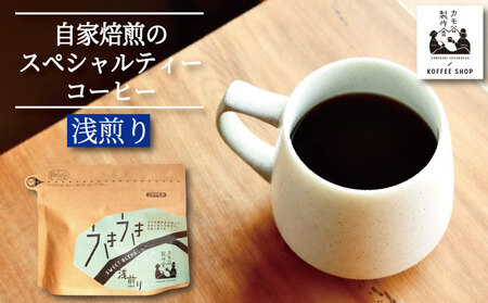 コーヒー 浅煎り 豆 100g コーヒー