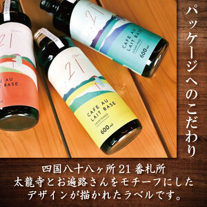 コーヒー カフェオレベース 無糖 2本 カフェオレ