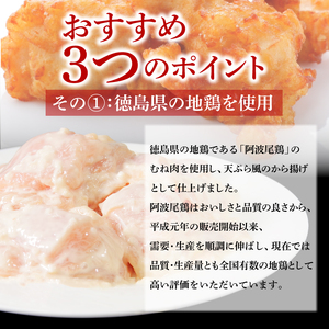 鶏むね からあげ 阿波尾鶏 1kg 唐揚げ用