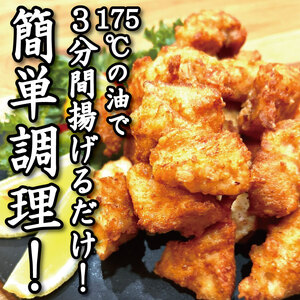 鶏むね からあげ 阿波尾鶏 1kg 唐揚げ用