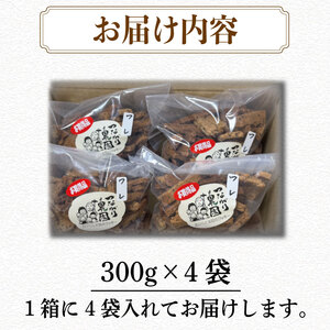 訳あり おからと米粉のクッキー 4袋 1.2kg クッキー