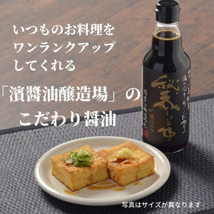 秘蔵醤油 しょうゆ 100ml 国産 濃口醤油